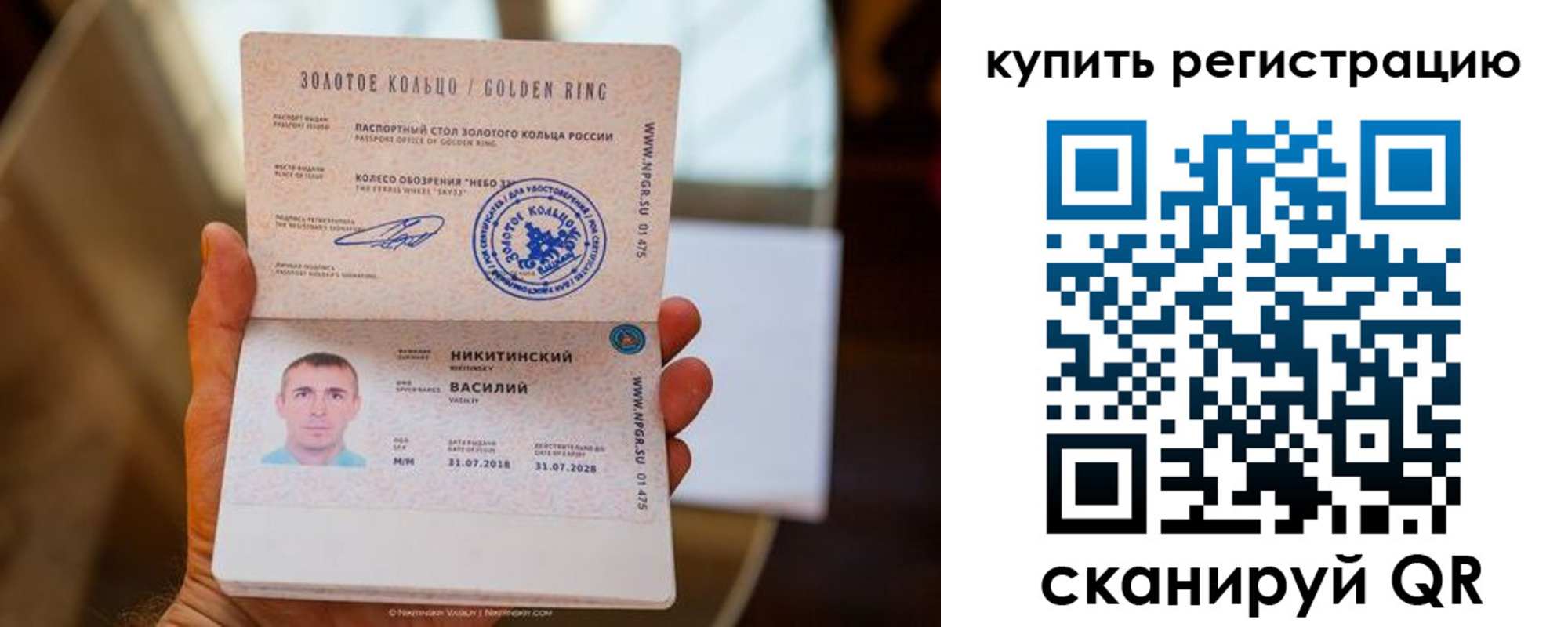 прописка в Заинске