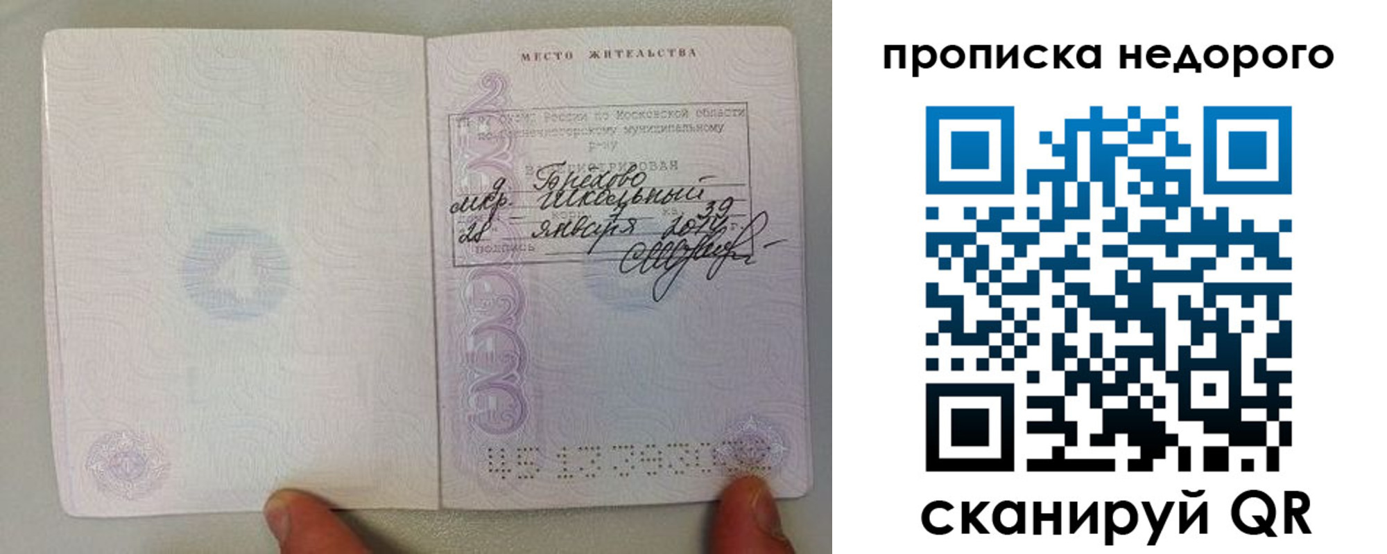 временная регистрация адрес в Заинске
