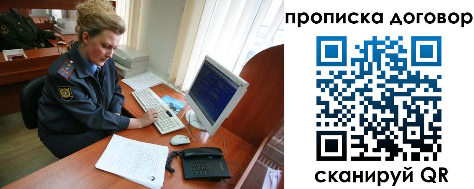 временная регистрация в квартире в Заинске