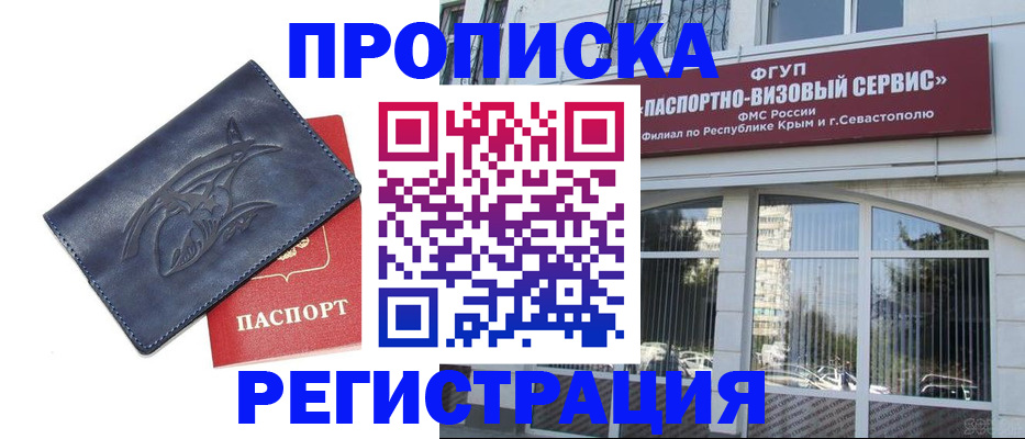 прописка для кредита в Заинске