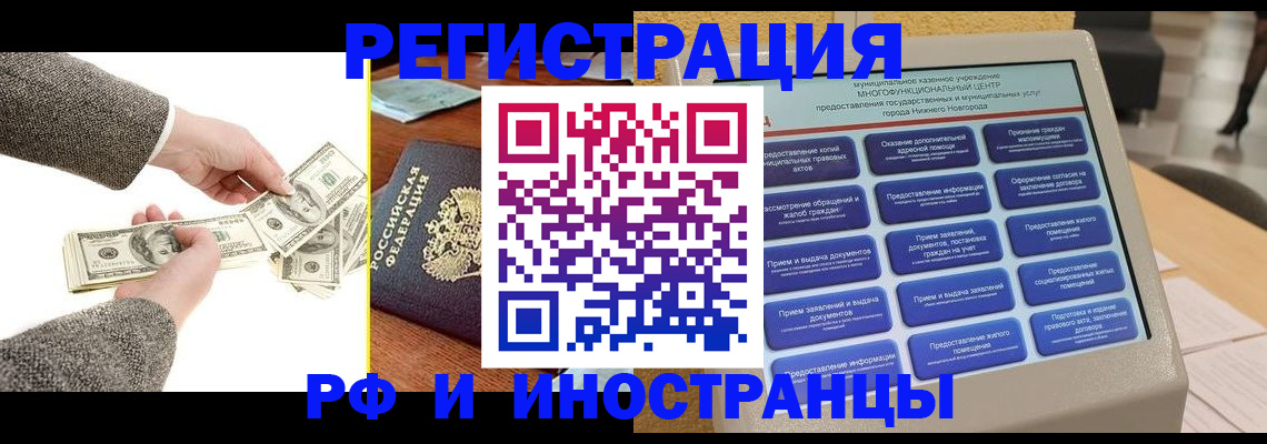 временная регистрация адрес в Заинске