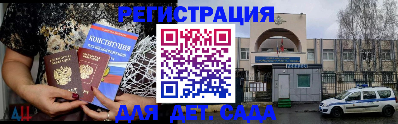 временная регистрация надежно в Заинске